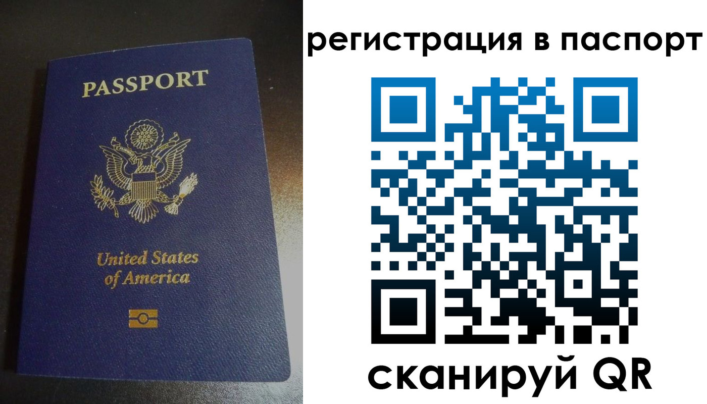 временная регистрация законно в Октябрьске