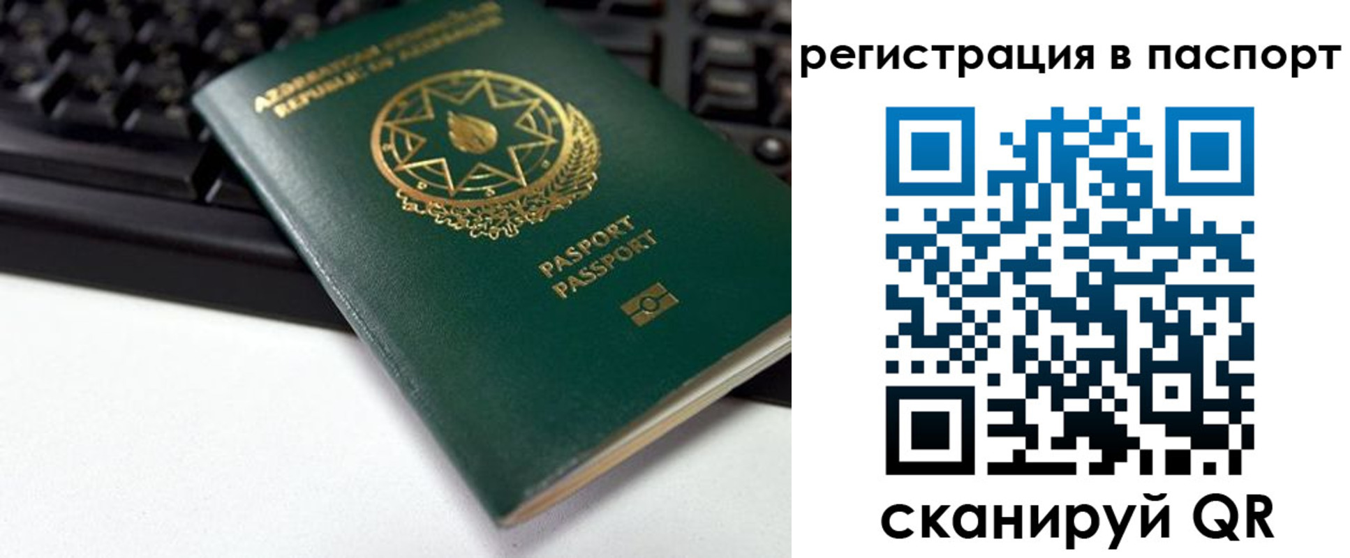 временная регистрация для всех в Октябрьске