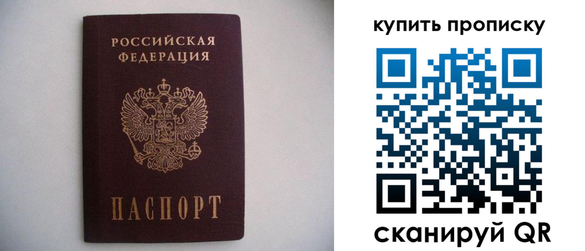временная регистрация в Октябрьске